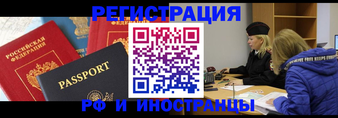 регистрация в Новокуйбышевске