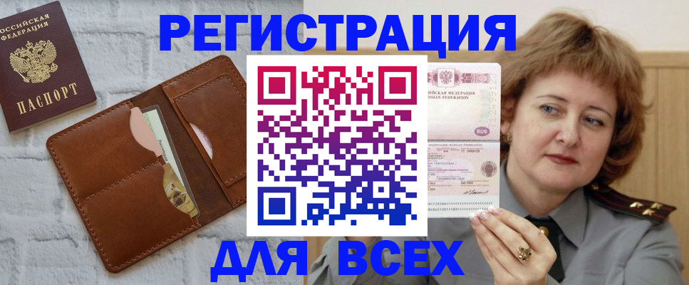 временная регистрация 2025 в Новокуйбышевске