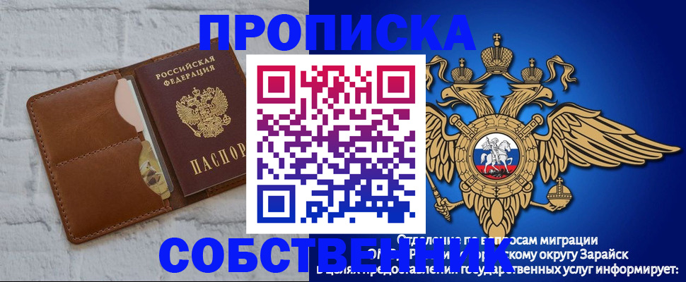 прописка регистрация в Новокуйбышевске