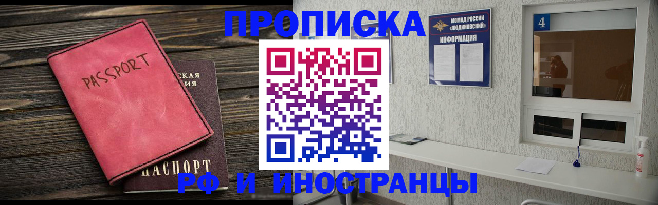 прописка поиск в Новокуйбышевске