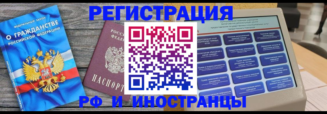 прописка в квартире в Новокуйбышевске