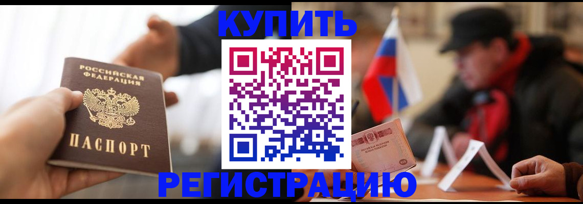 регистрация в Новокуйбышевске