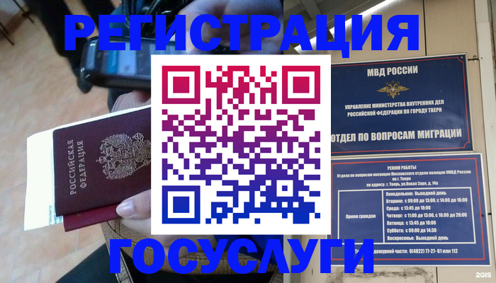 прописка поиск в Новокуйбышевске