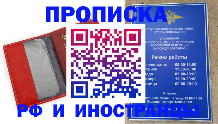 пропишу в квартире в Новокуйбышевске