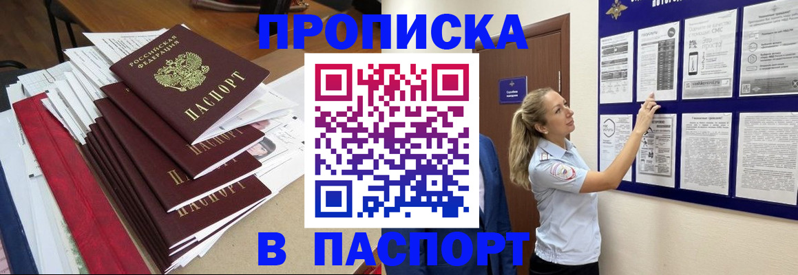 временная регистрация в Новокуйбышевске