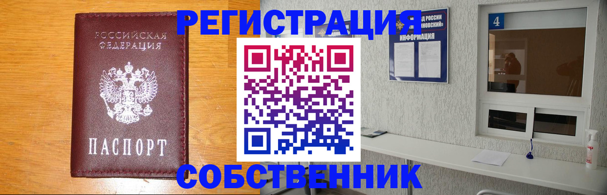 где прописаться в Новокуйбышевске