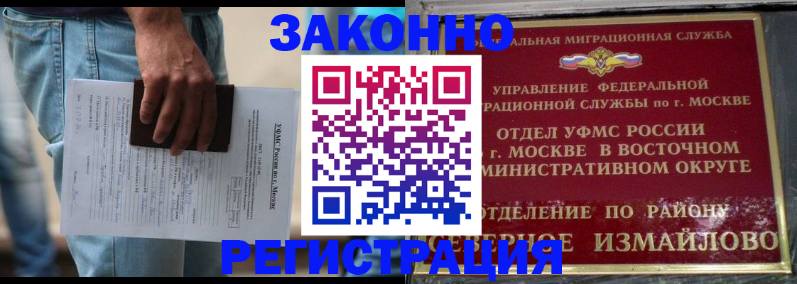 прописка штамп в Новокуйбышевске